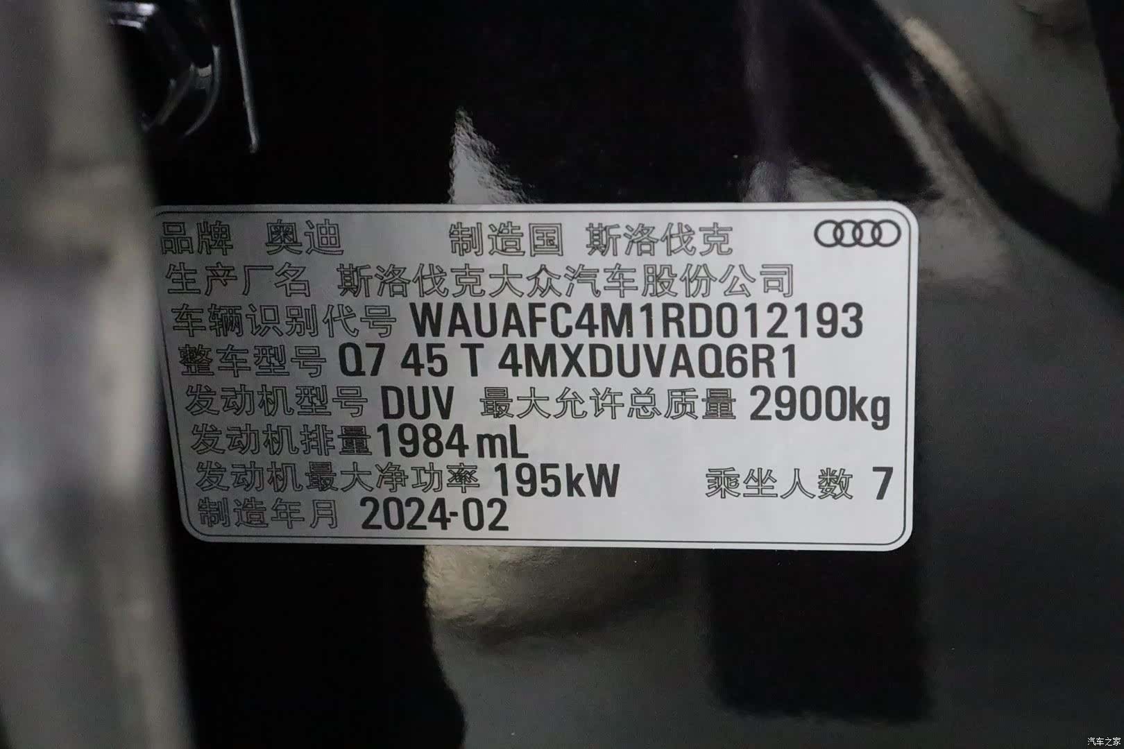 Audi Q7, 2024 22