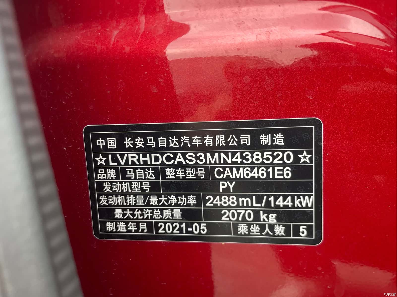 Mazda CX-5, 2021 13