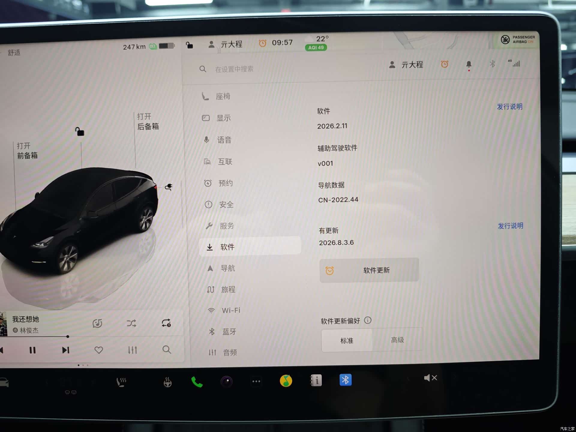 Tesla Model Y, 2022 49
