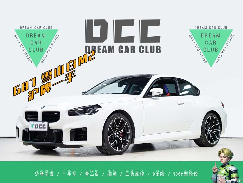 BMW M2, 2024 1