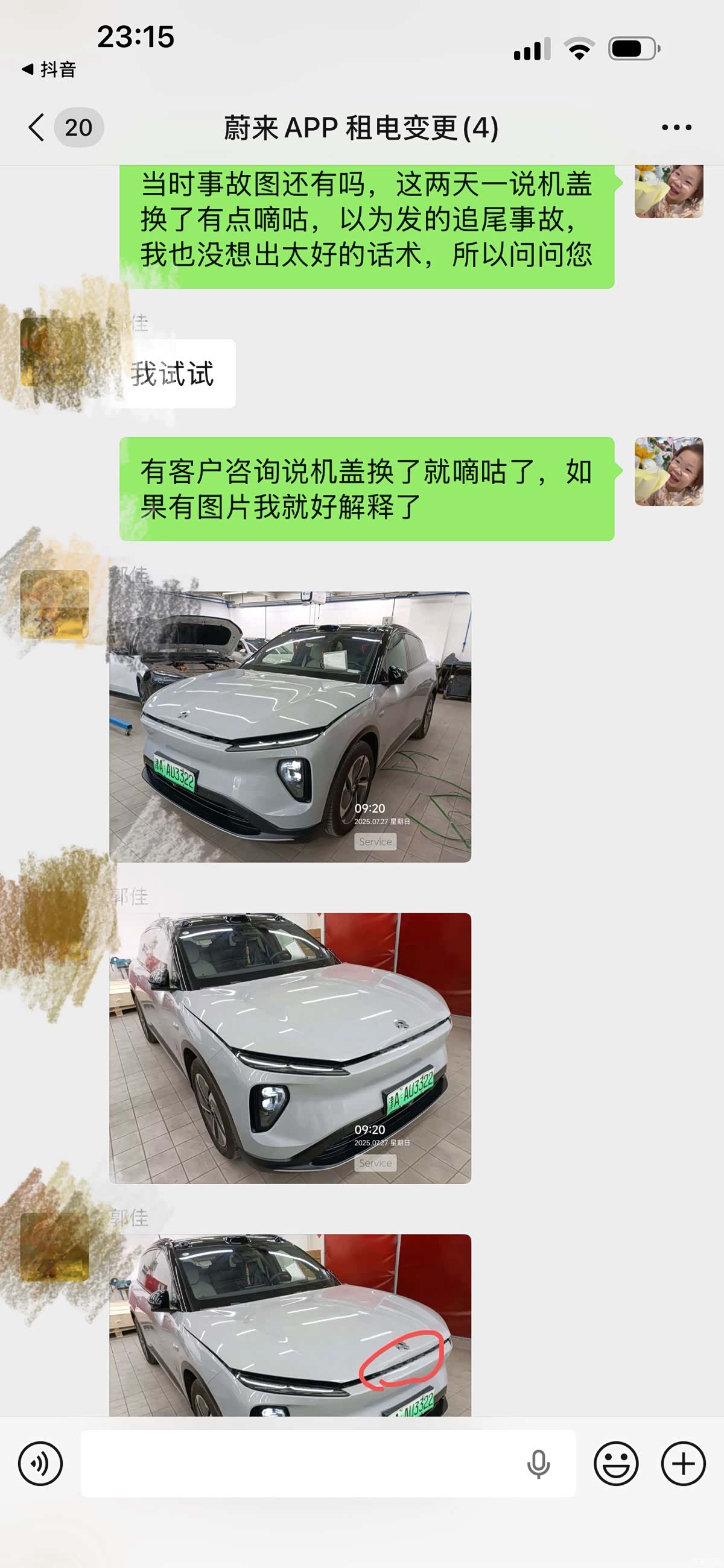 NIO ES6, 2024 9