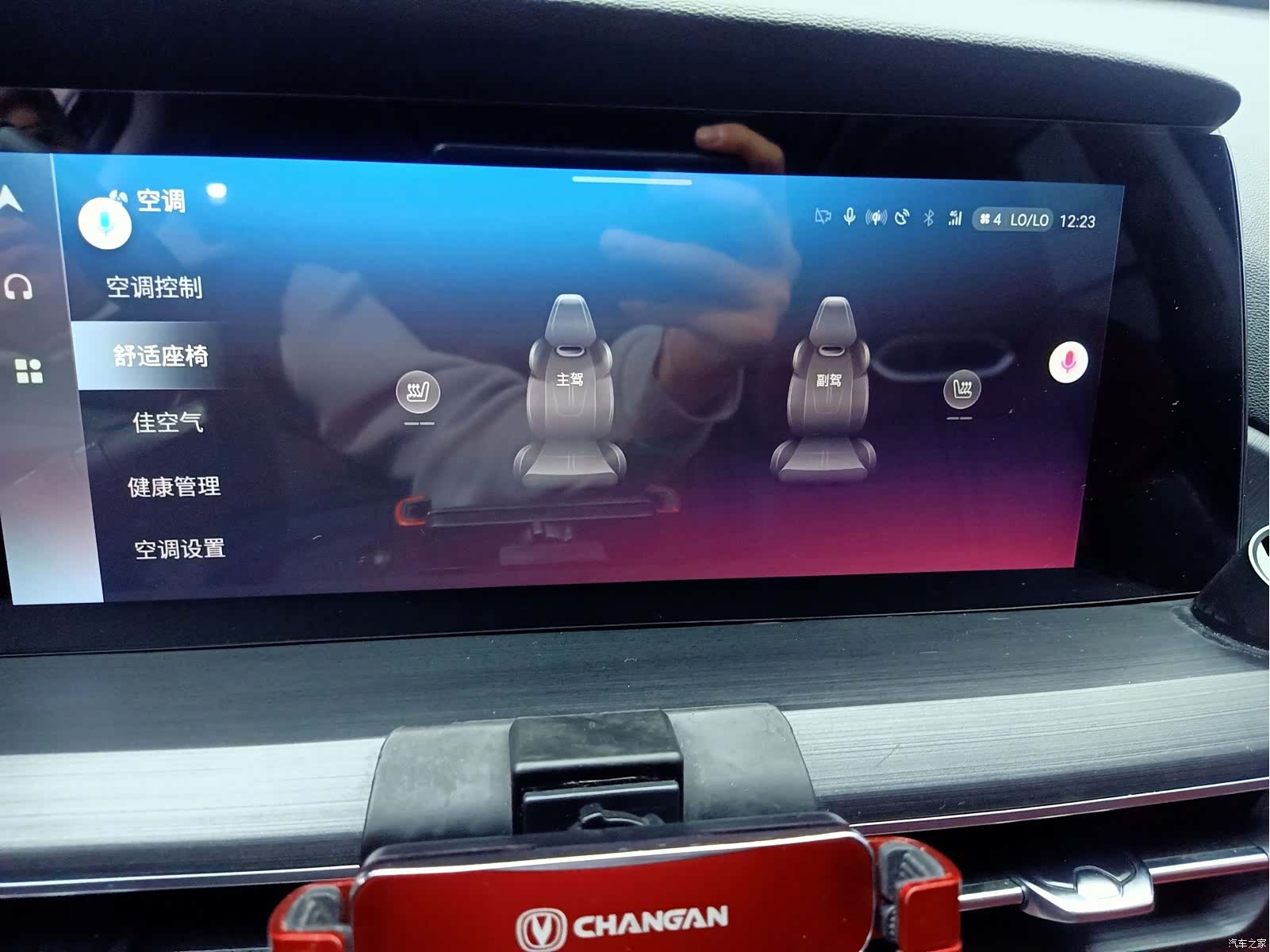 Changan CS75, 2021 19