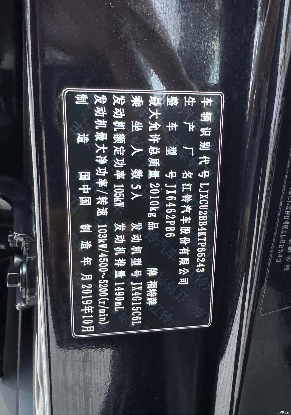 Ford Territory, 2019 26