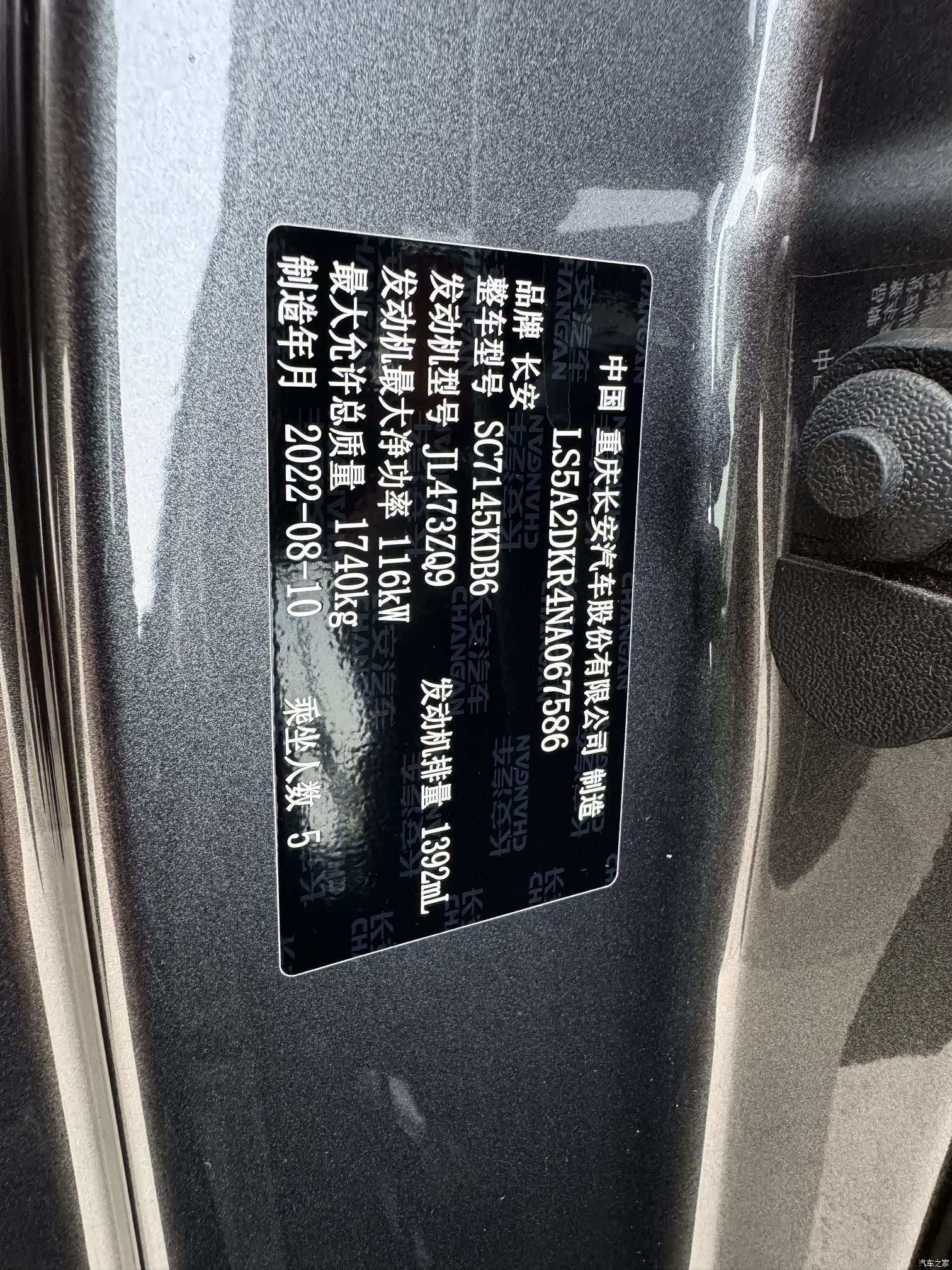 Changan Eado, 2022 15