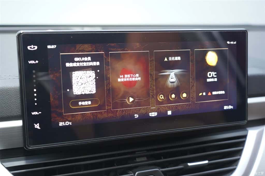 Geely X6, 2020 16