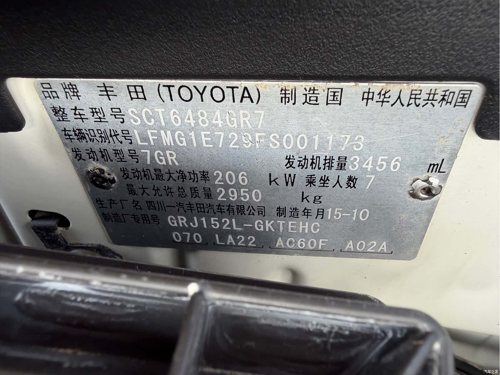 Toyota Prado, 2015 20