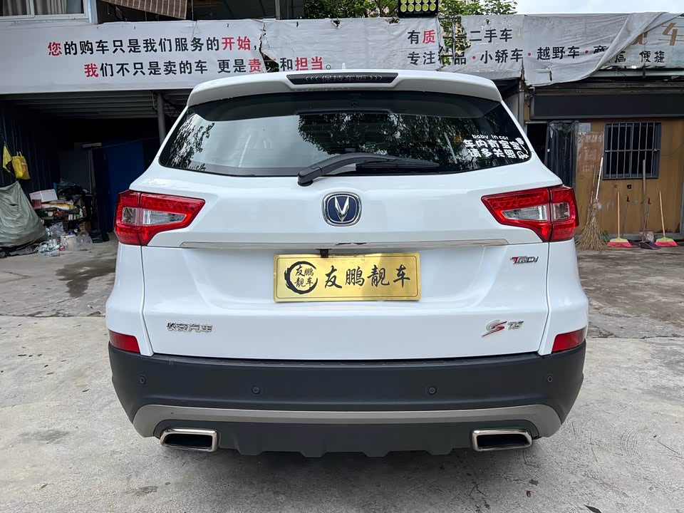Changan CS75 Changan CS75