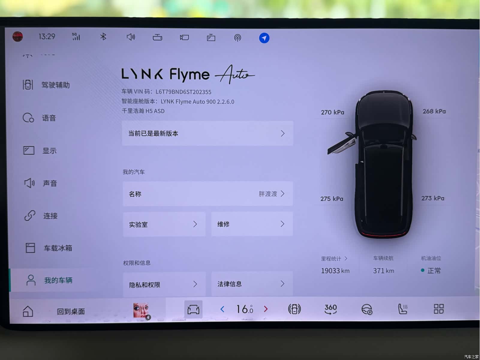Lynk & Co 02, 2025 16