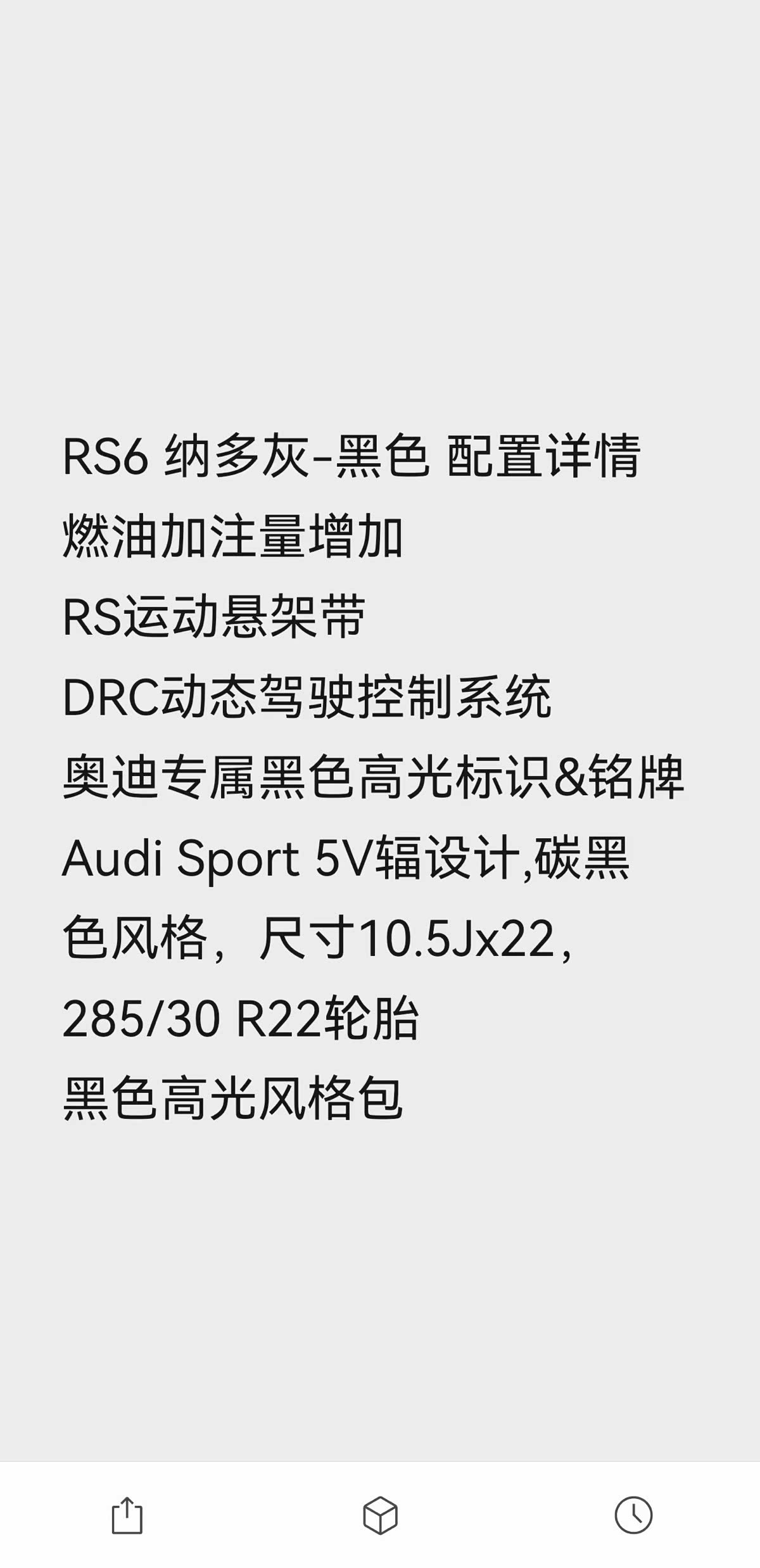 Audi RS, 2021 19