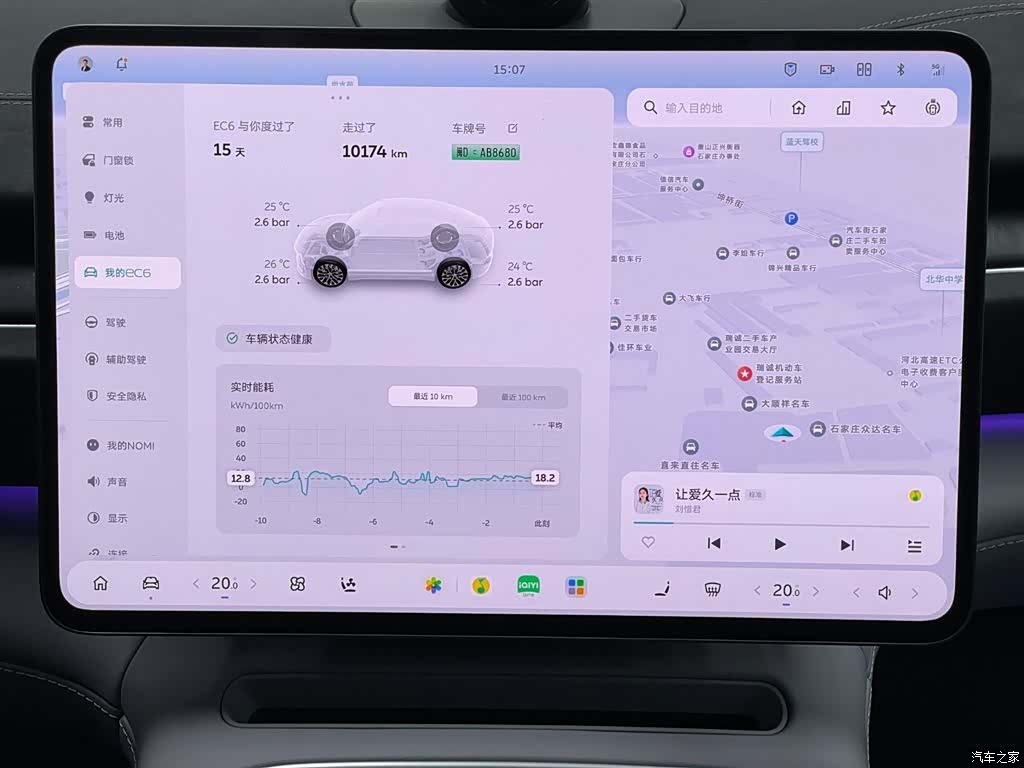 NIO EC6, 2025 13
