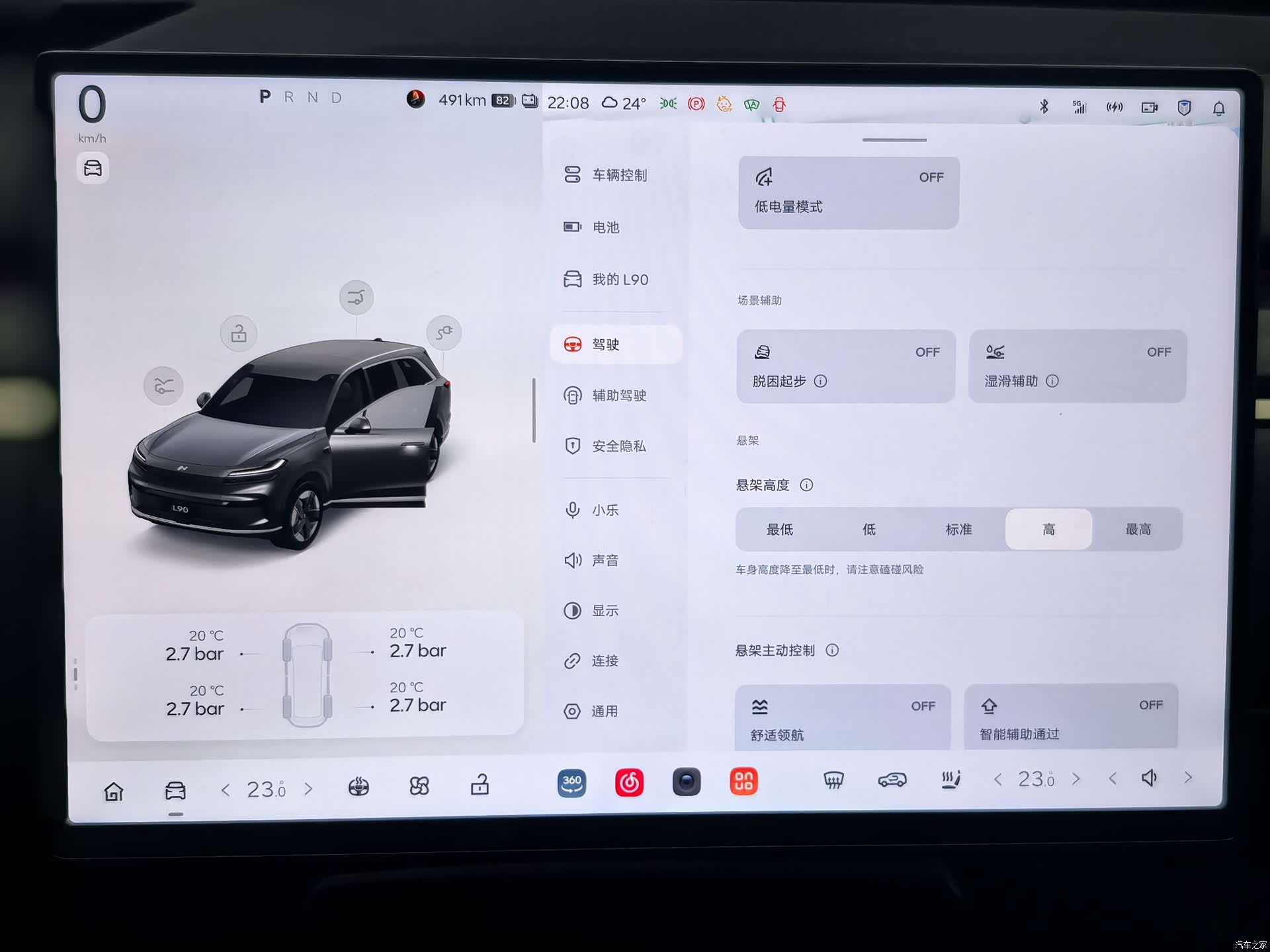 NIO L90, 2026 8