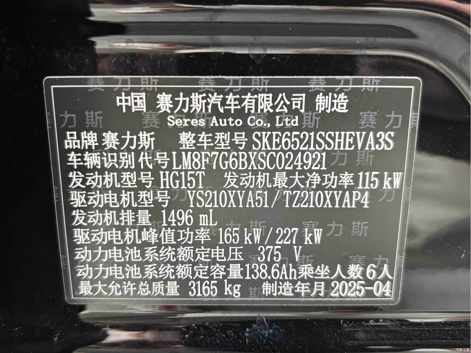 AITO M8, 2025 43