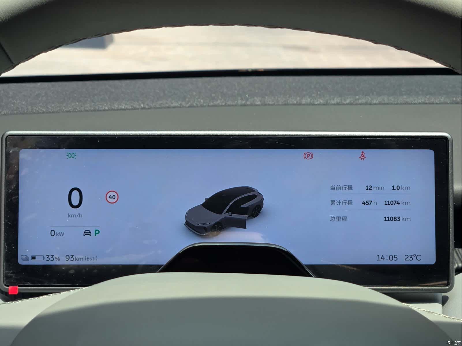 NIO ET5, 2025 11