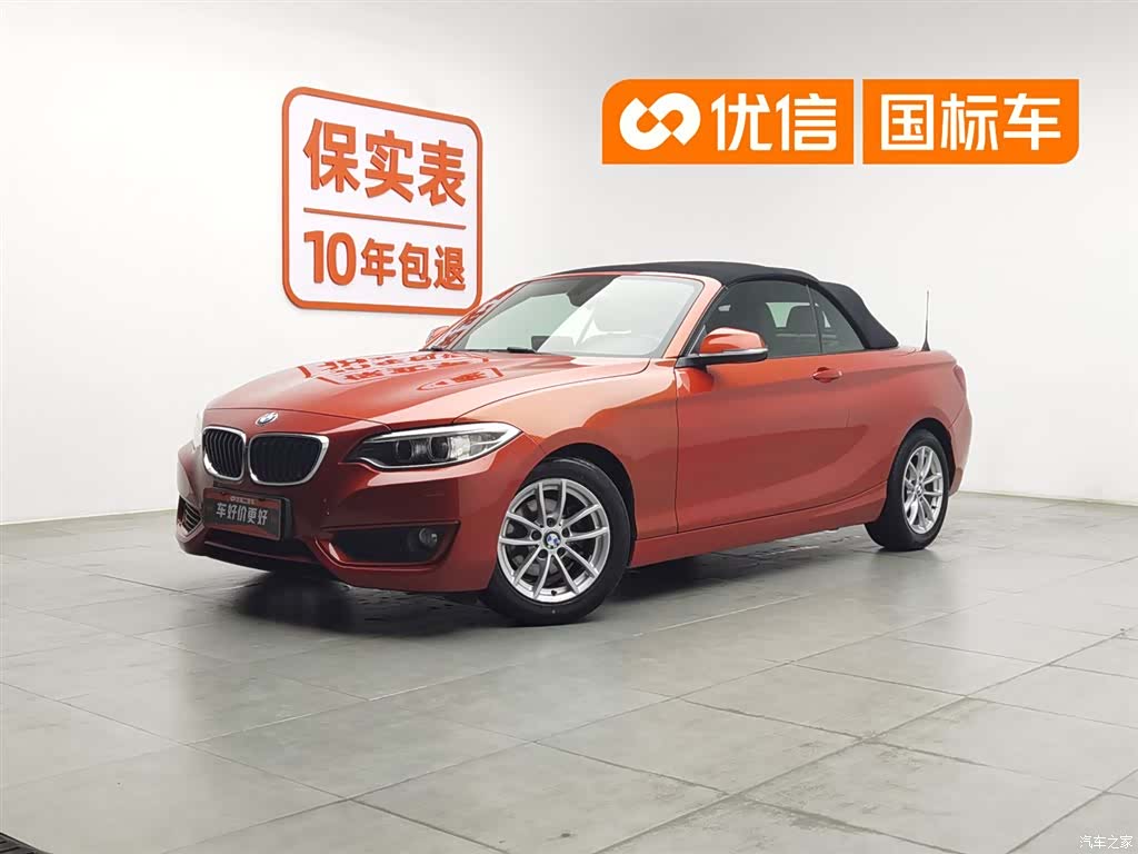 BMW 2 Series