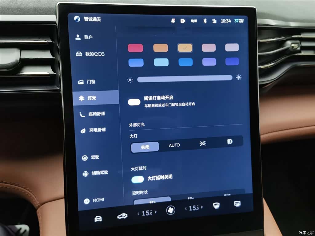 NIO EC6, 2022 21