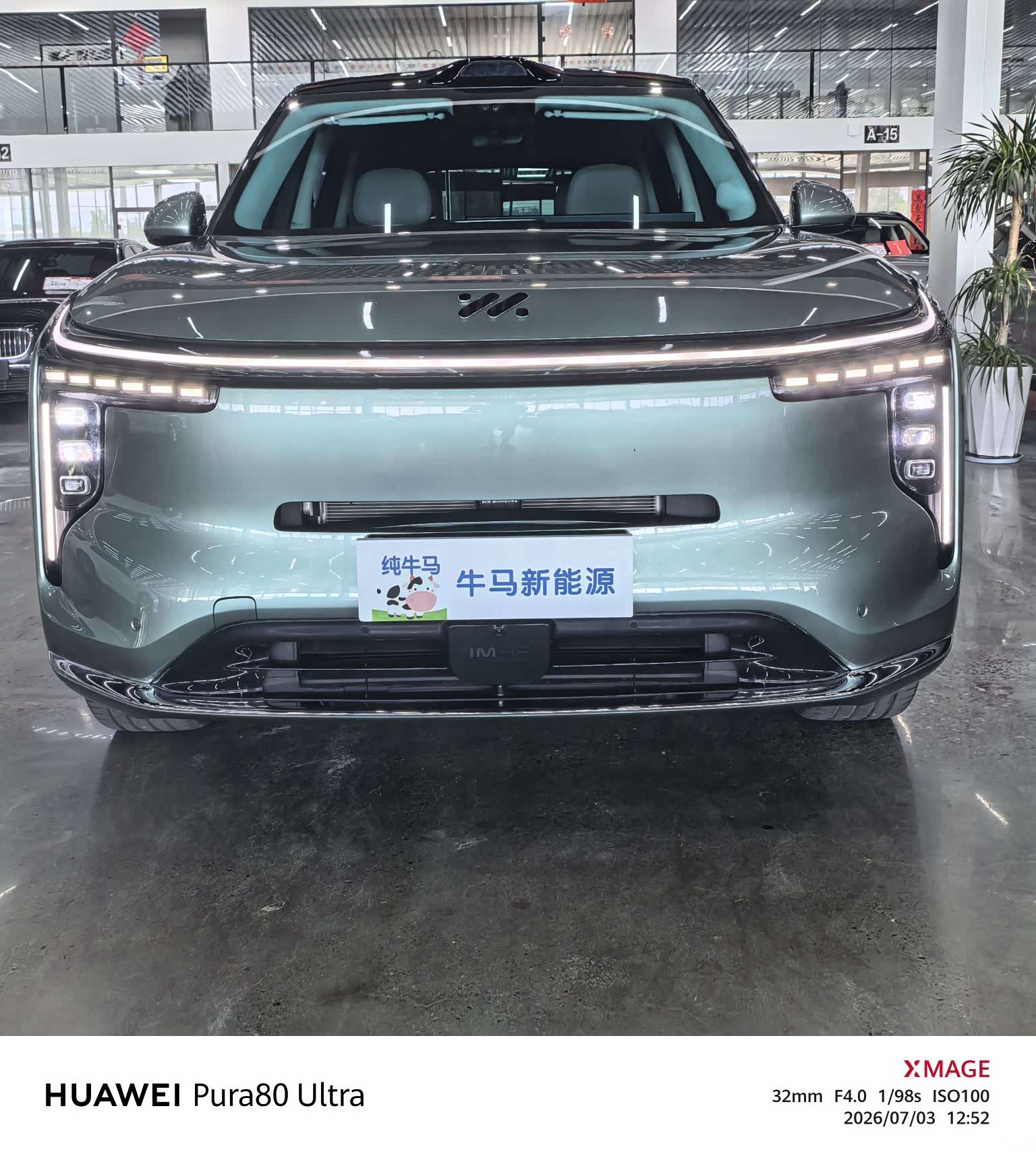 IM Motors LS8, 2026 2
