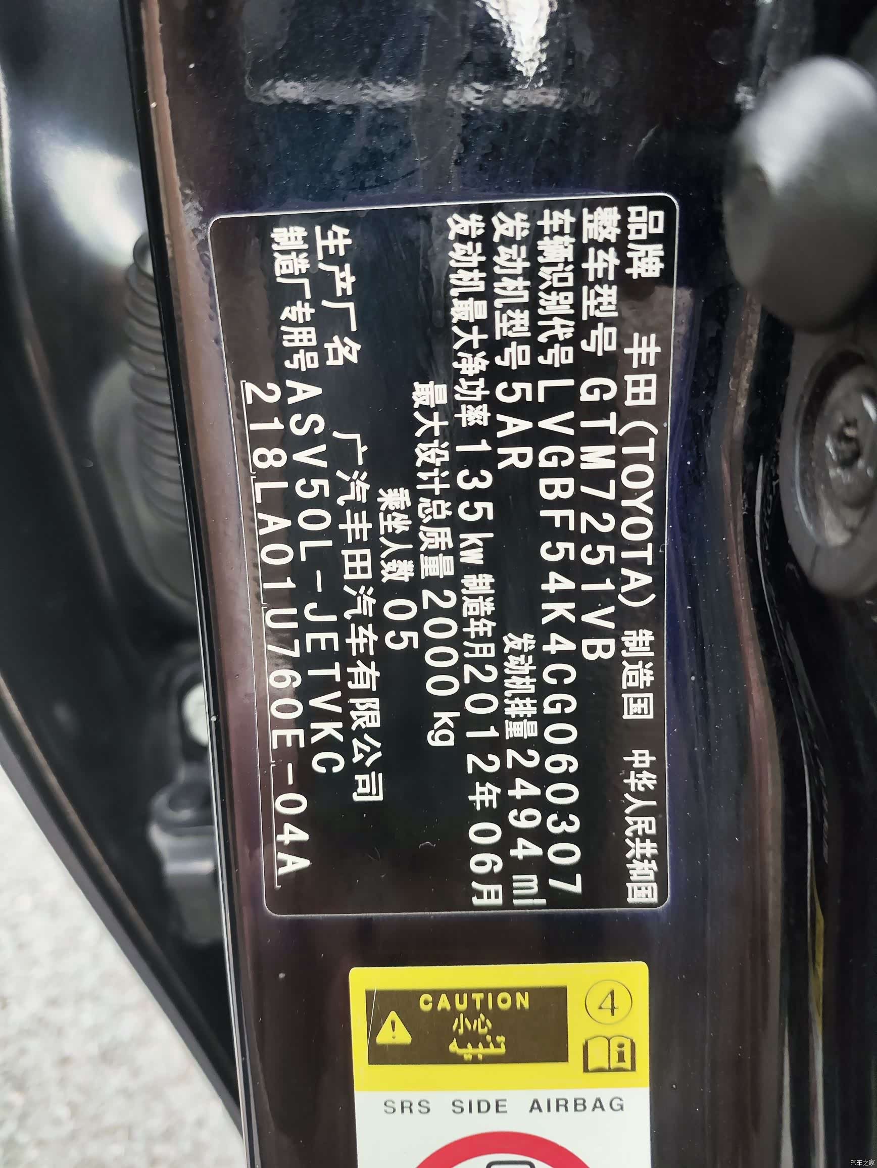 Toyota Camry, 2012 15
