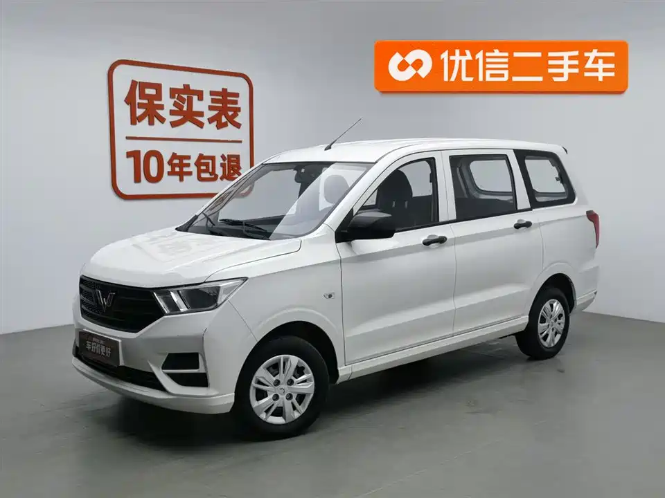 Wuling Wuling Hongguang