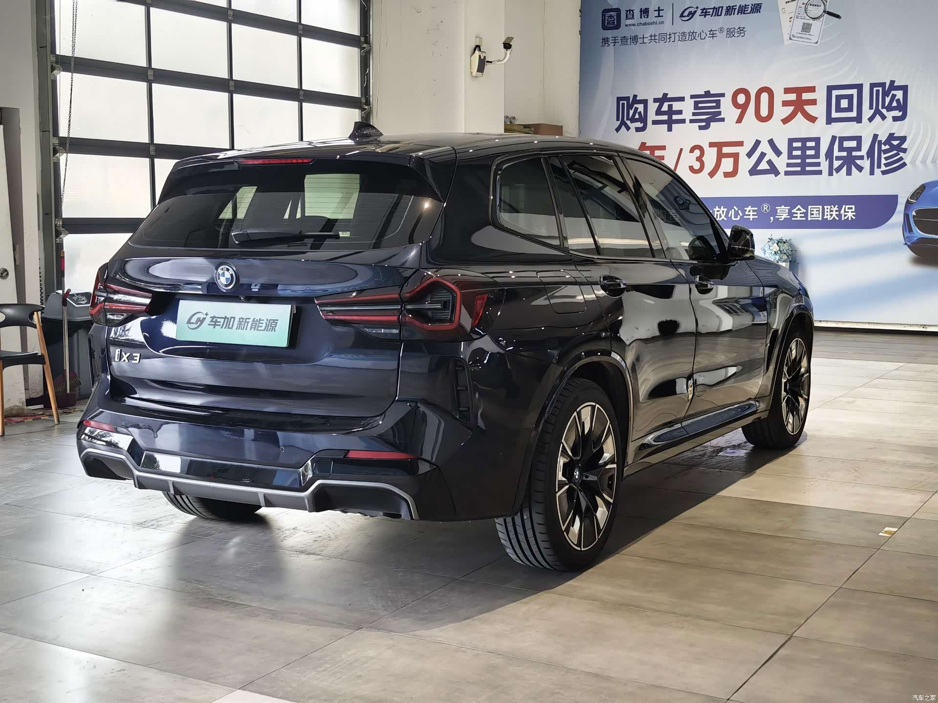 BMW iX3, 2023 7