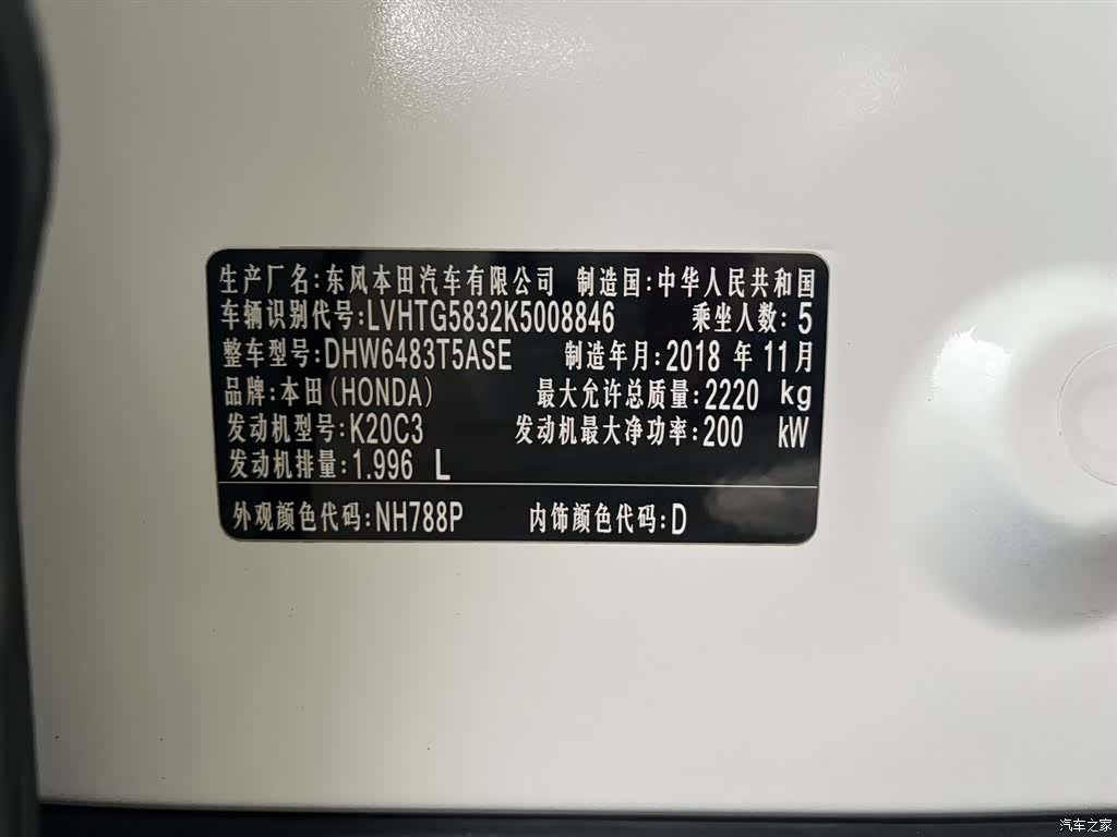 Honda UR-V, 2019 9