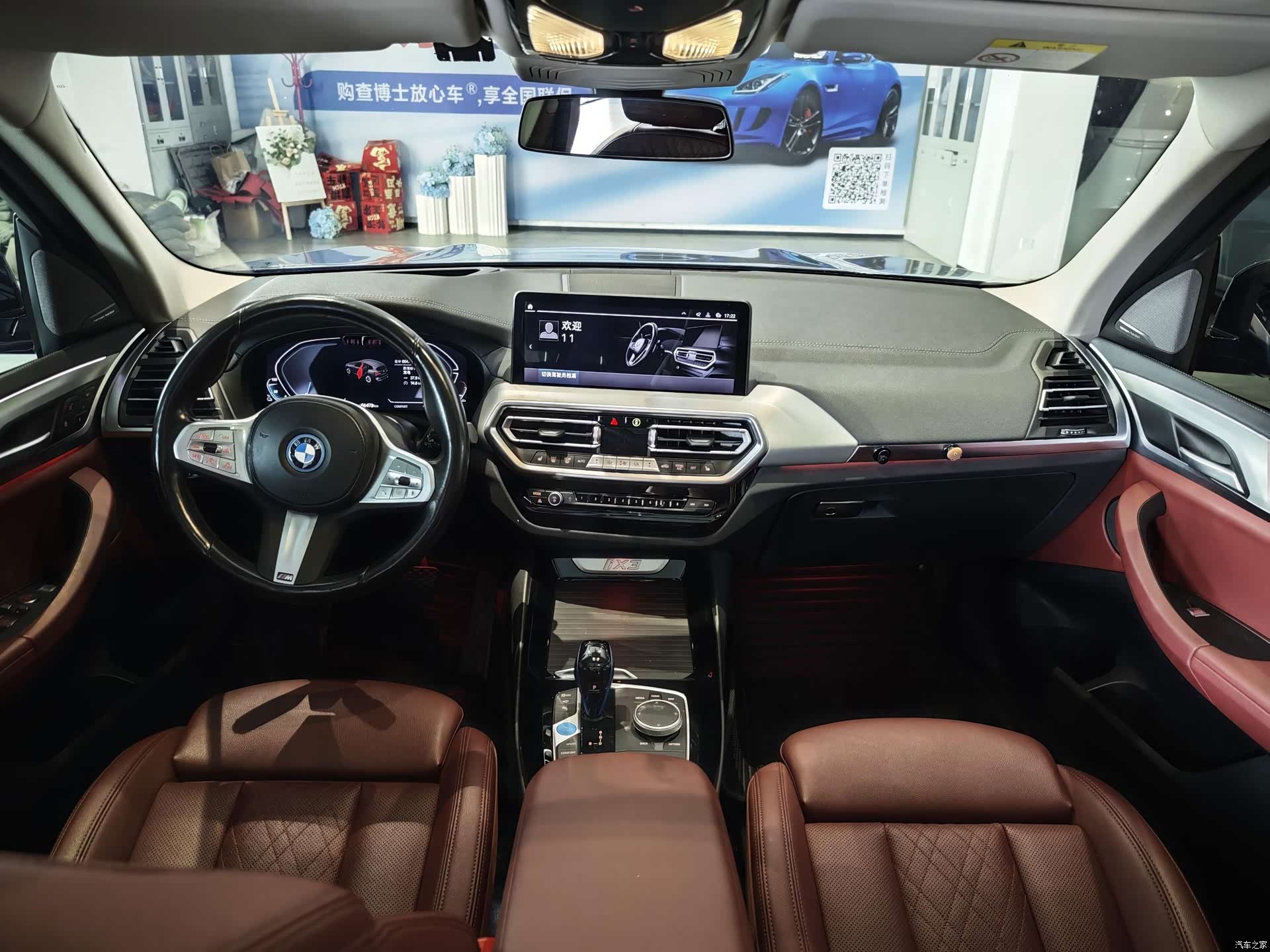 BMW iX3, 2023 все фото