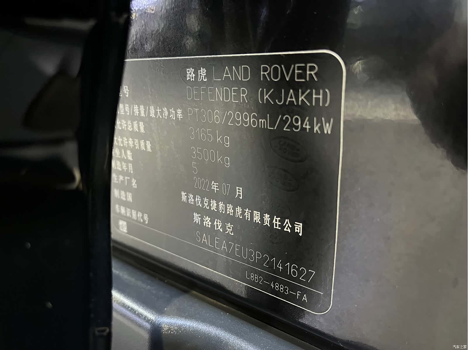 Land Rover Defender, 2022 22