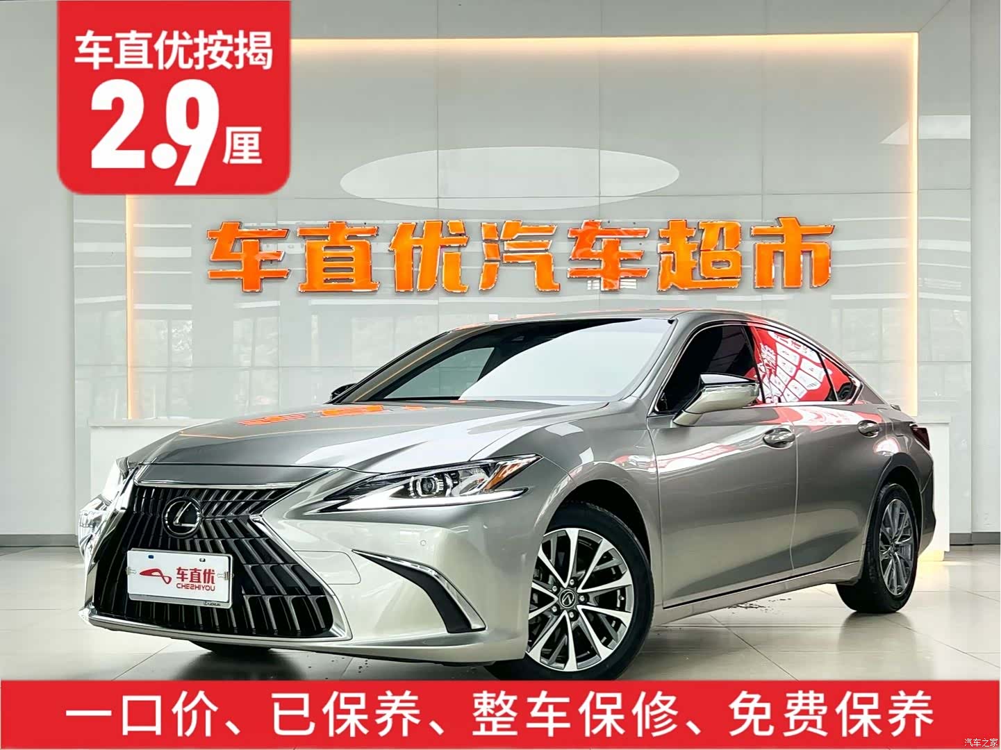 Lexus ES, 2023 2