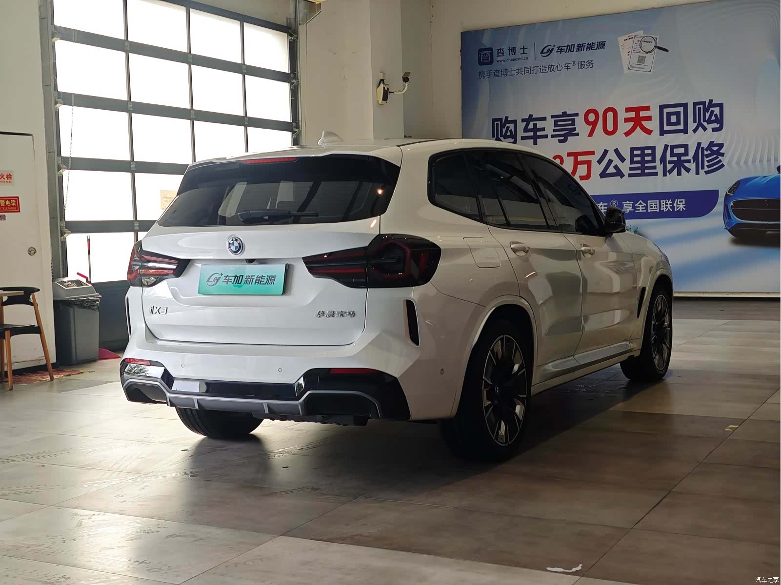BMW iX3, 2023 9
