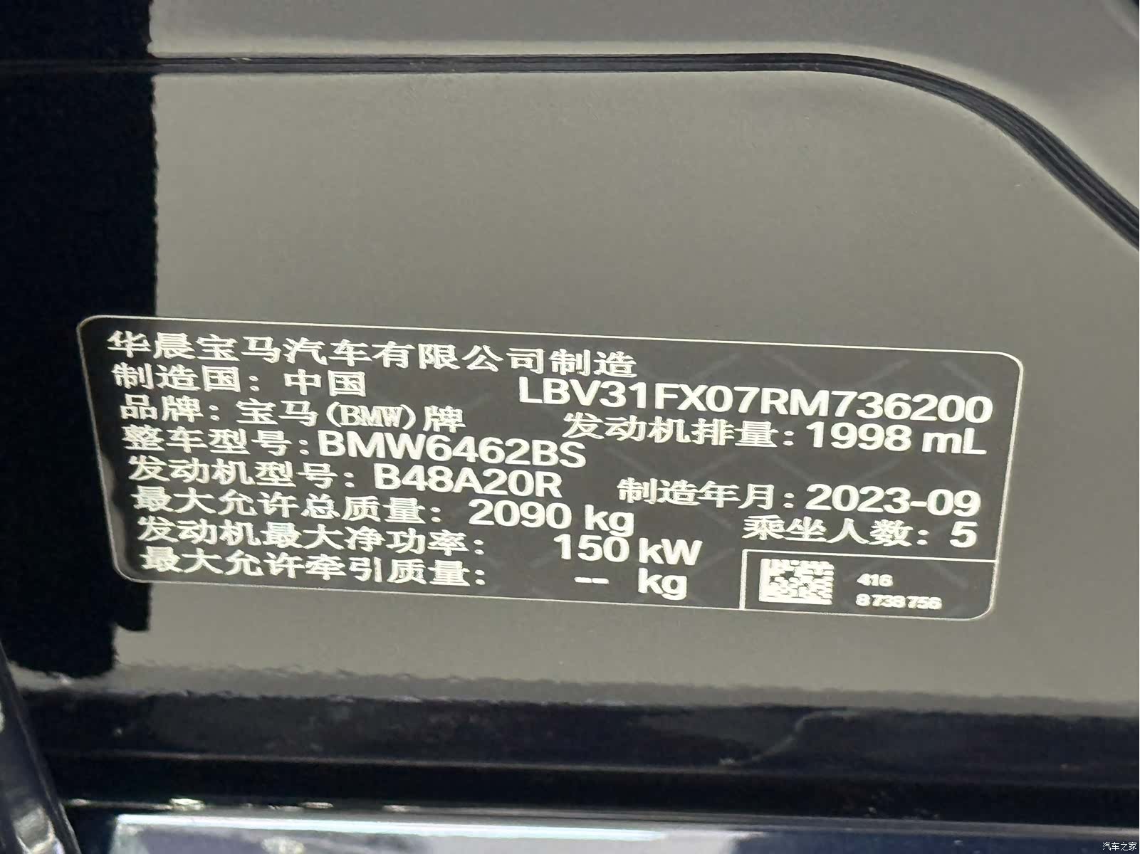 BMW X1, 2023 17