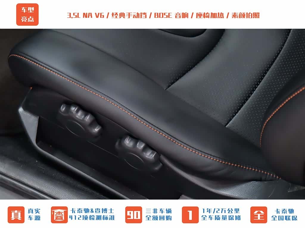 Nissan 350Z, 2008 18
