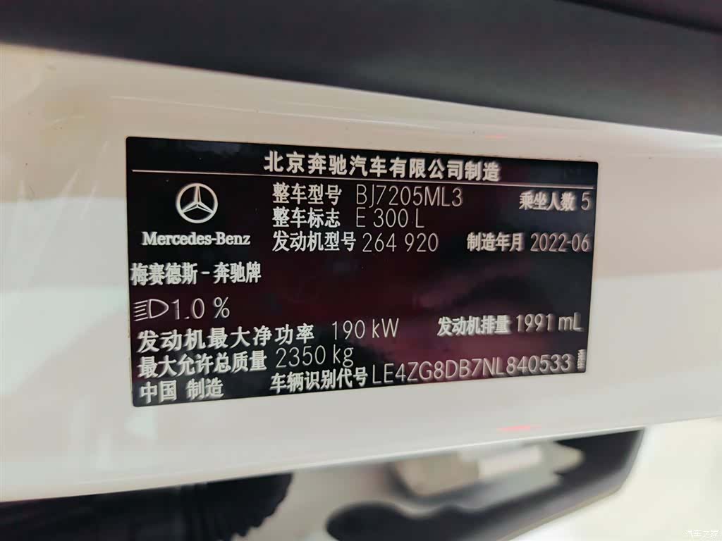 Mercedes-Benz E-Class, 2022 15