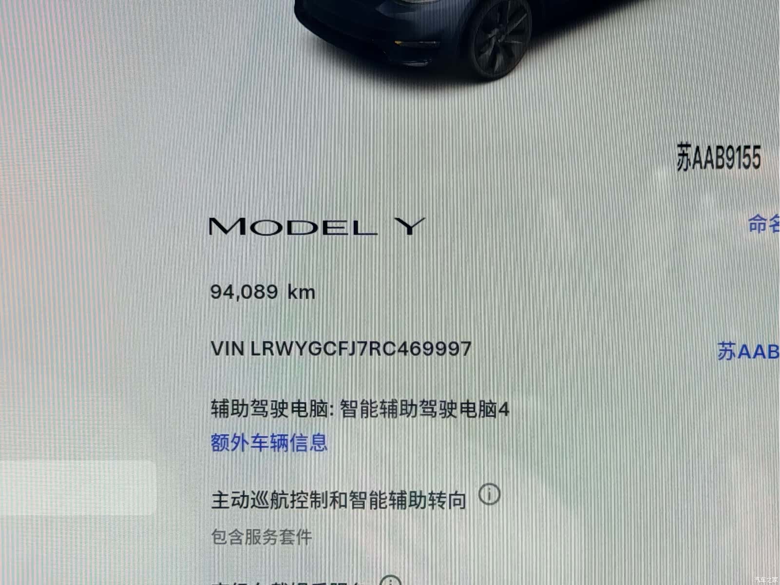 Tesla Model Y, 2024 17