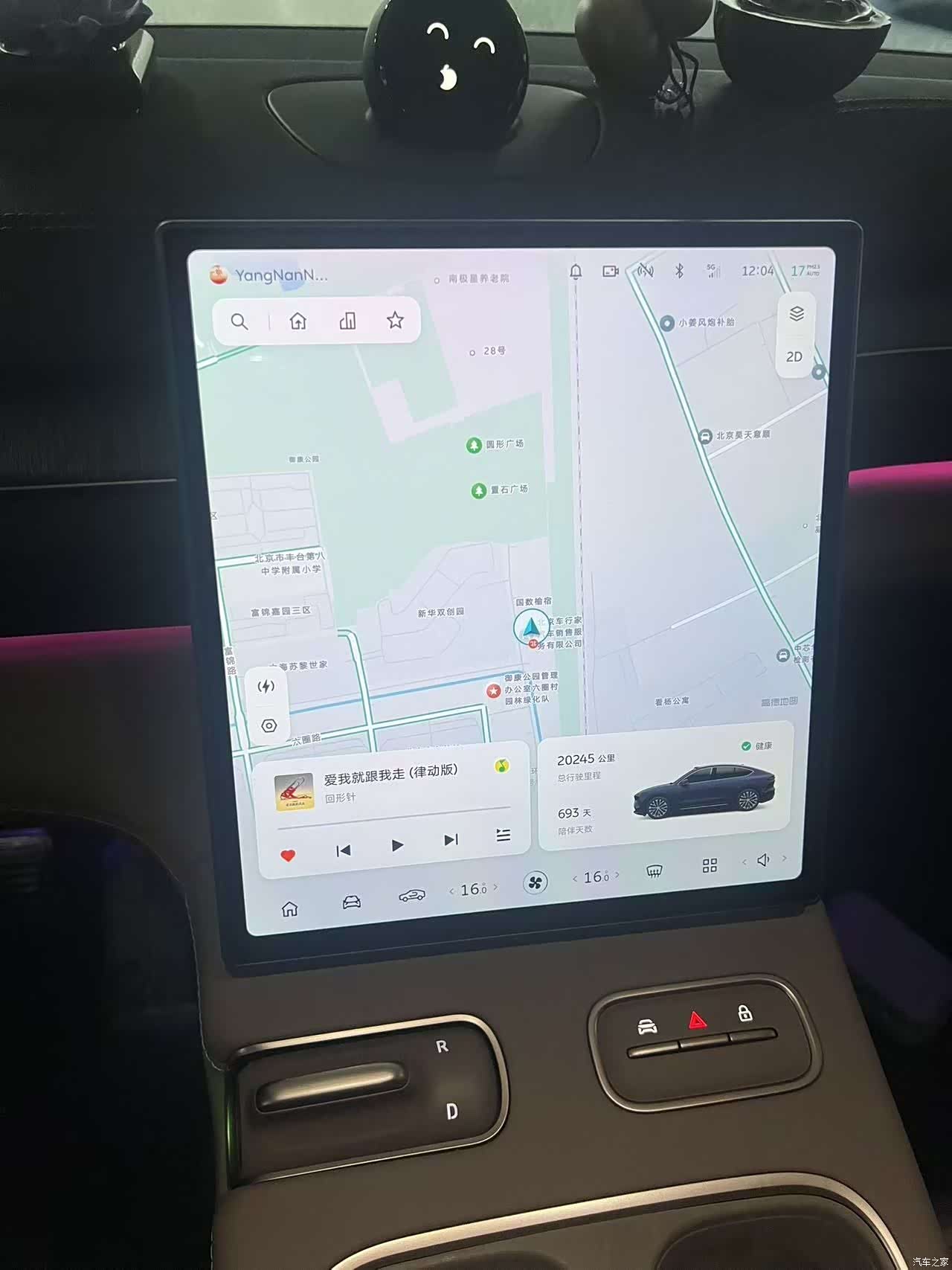 NIO EC6, 2024 9