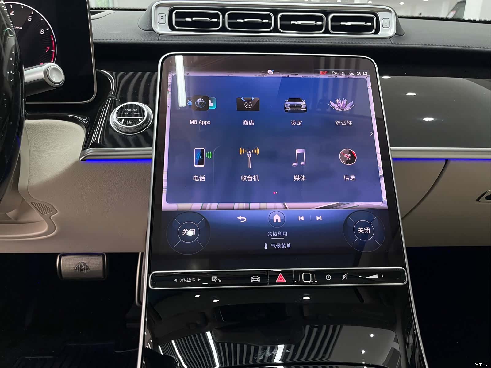 Maybach S-Class, 2024 15
