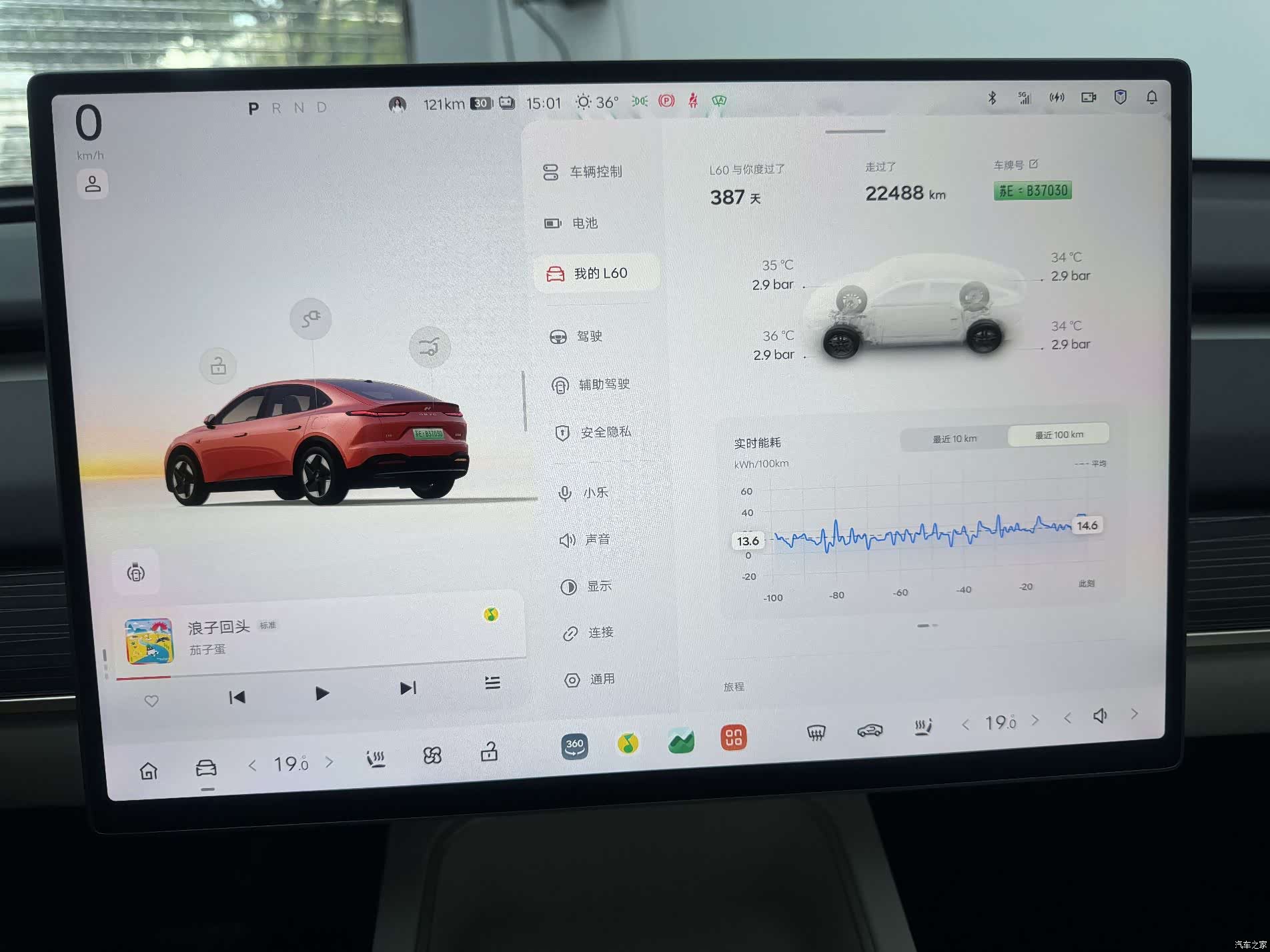 NIO L60, 2025 15