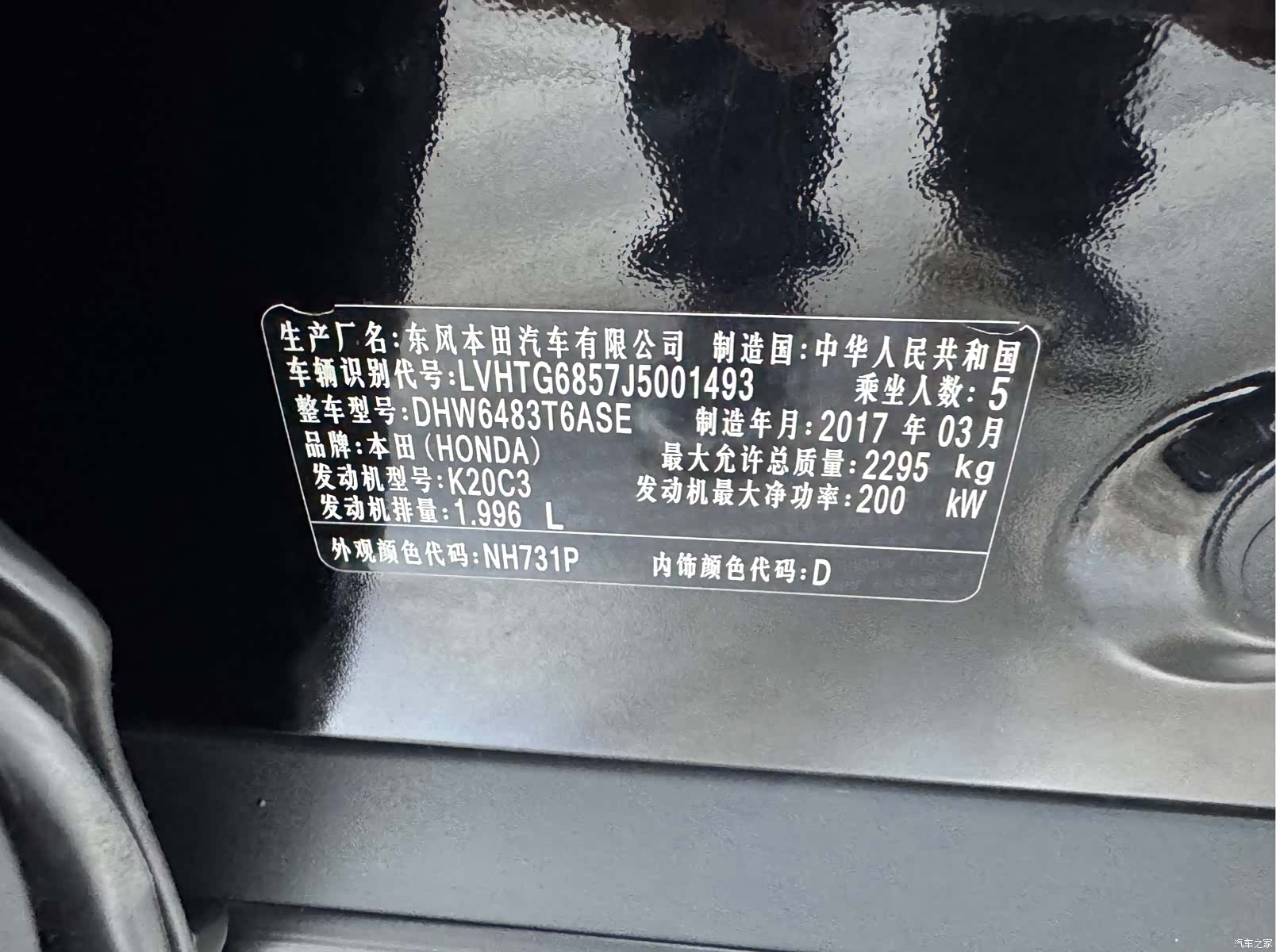 Honda UR-V, 2017 29