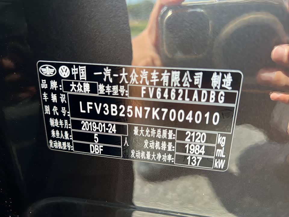 Volkswagen Tanyue