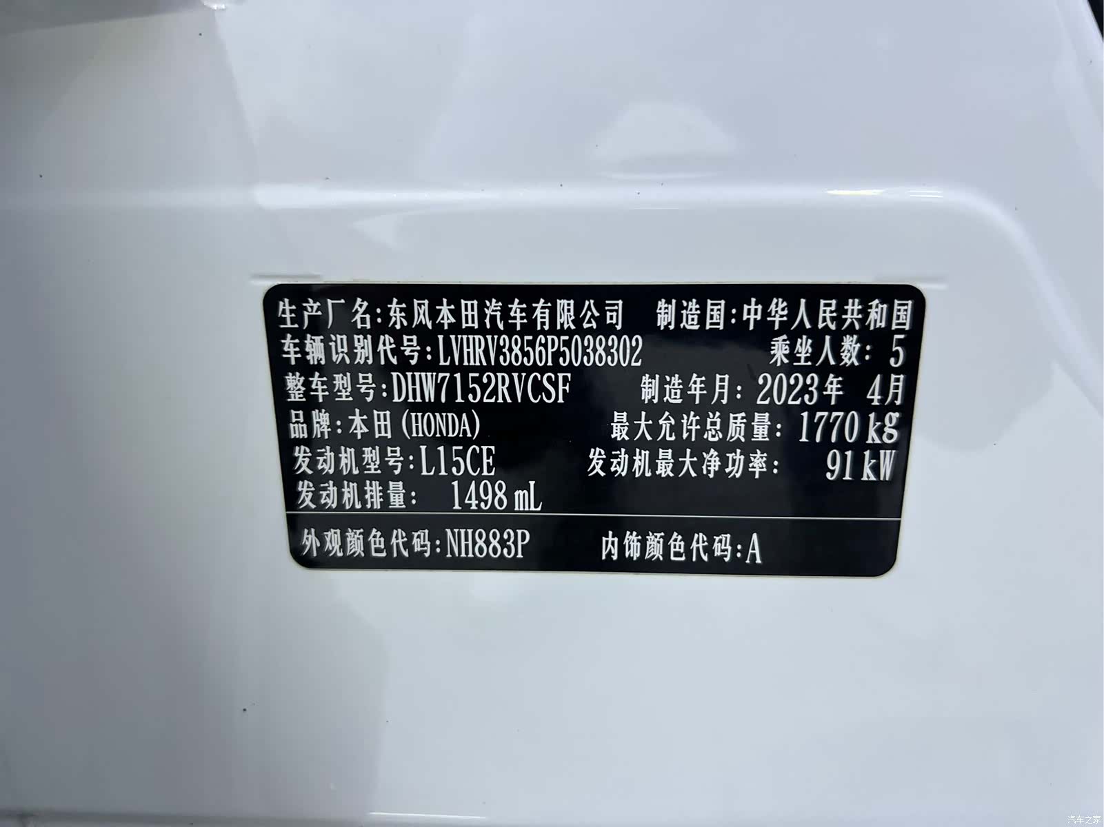 Honda XR-V, 2023 22