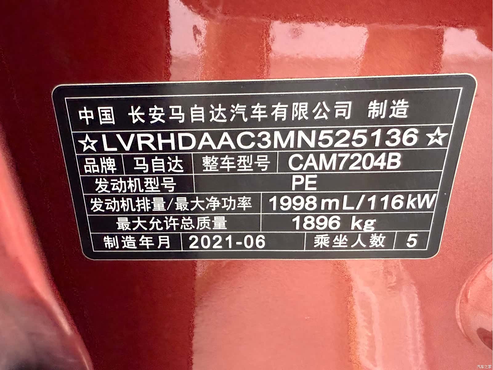 Mazda CX-30, 2021 15