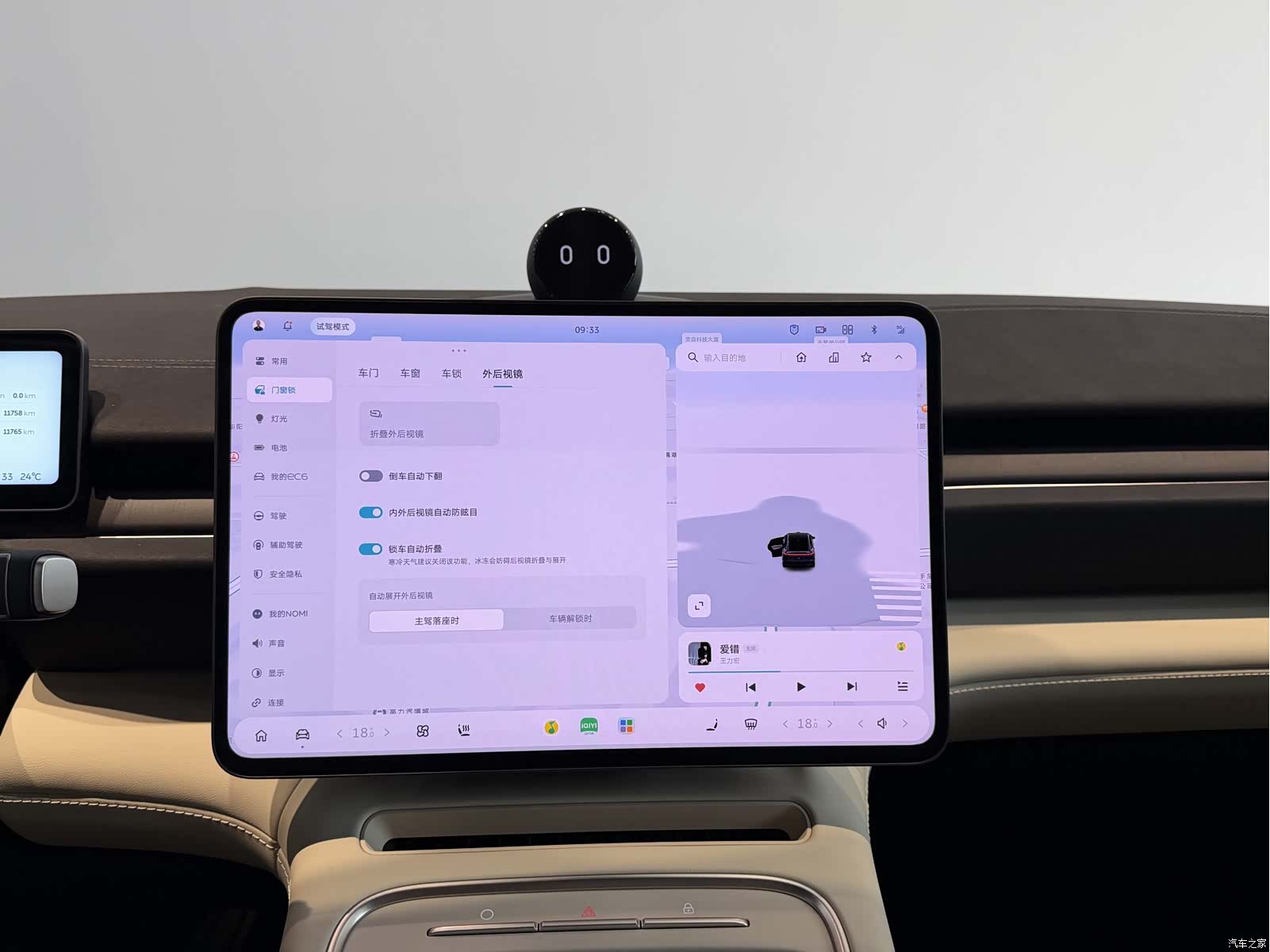 NIO EC6, 2025 18