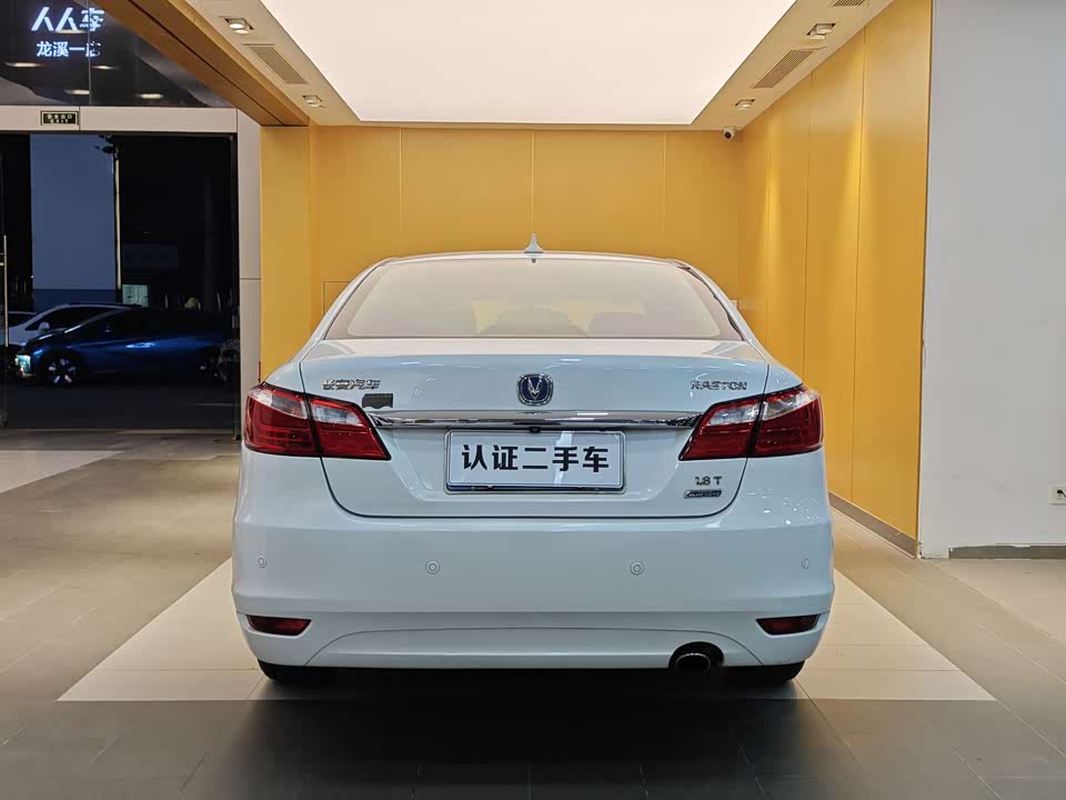 Changan Ruicheng