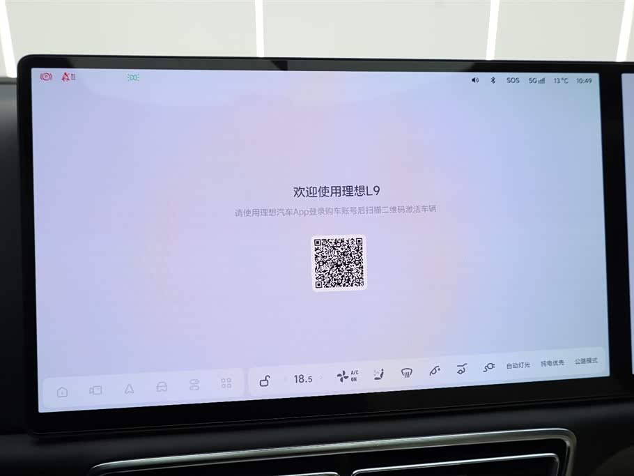 Li Auto Ideal L9