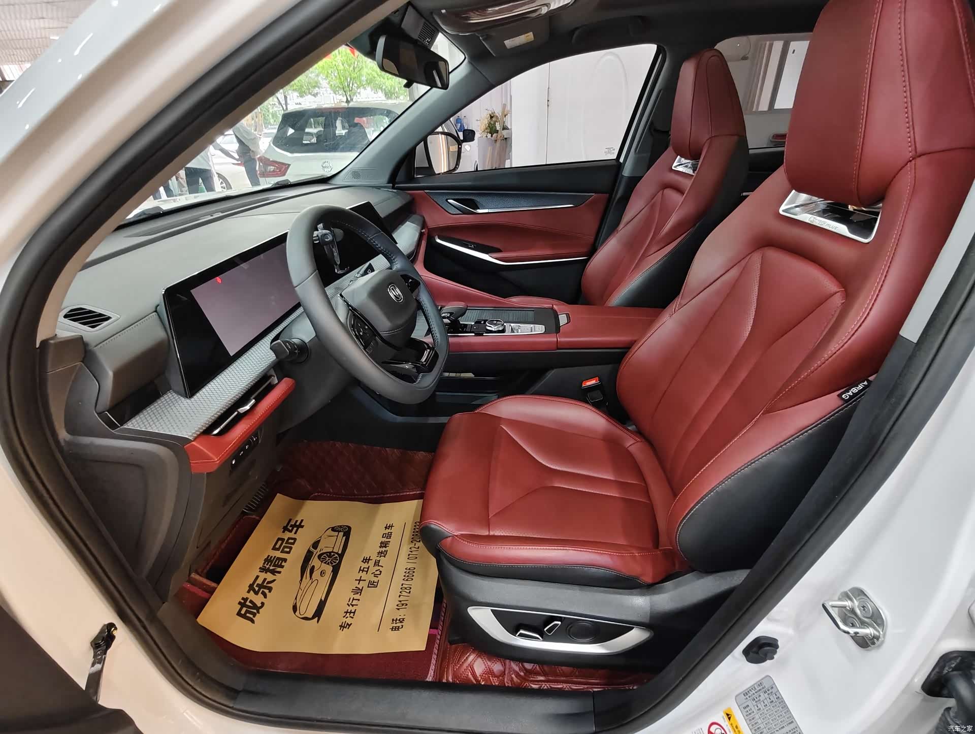 Changan CS75, 2023 7