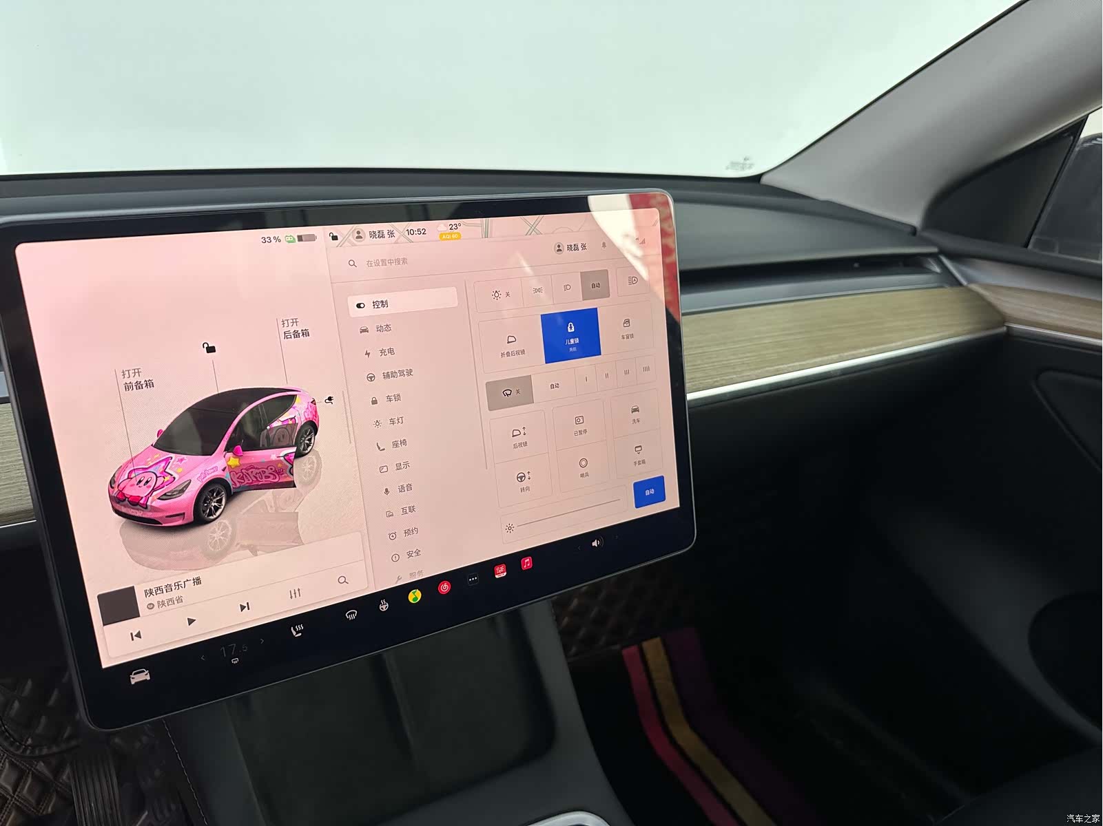 Tesla Model Y, 2023 15