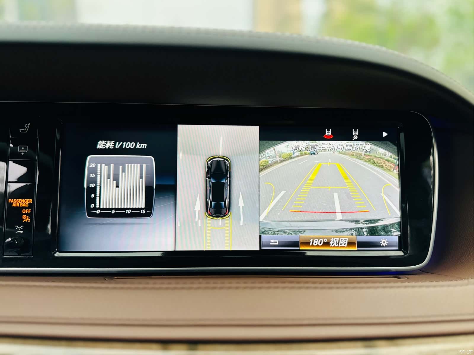 Mercedes-Benz S-Class, 2016 9