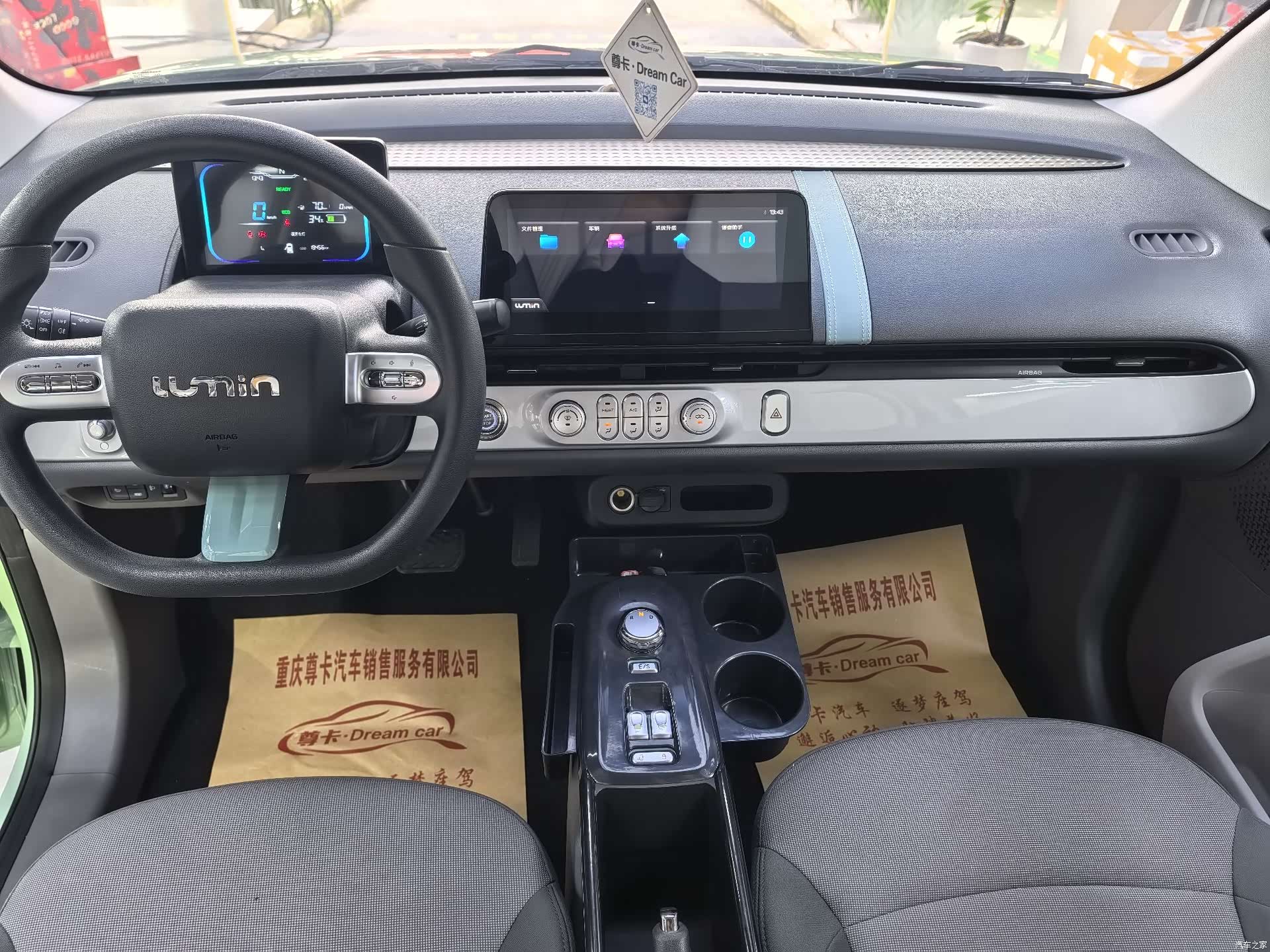 Changan Lumin, 2024 3