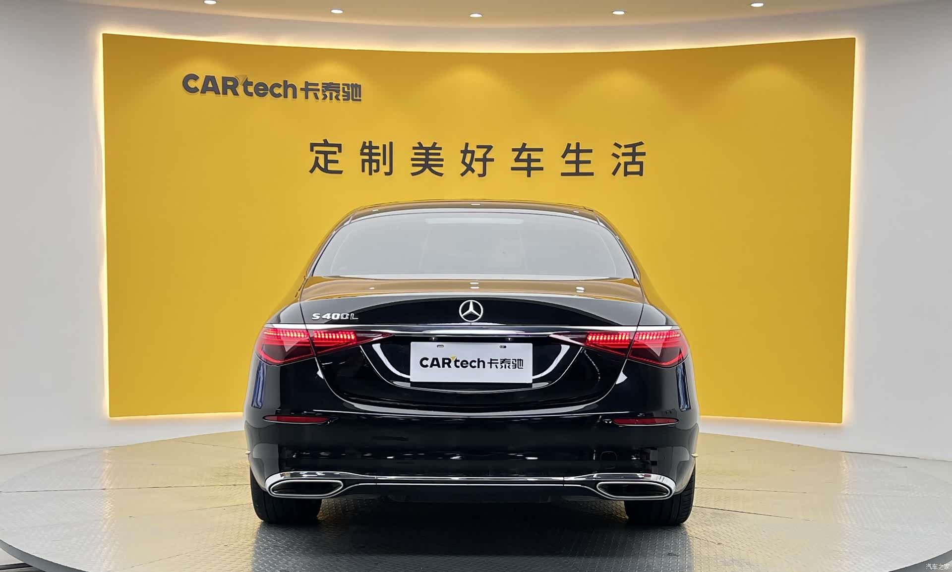 Mercedes-Benz S-Class, 2024 39
