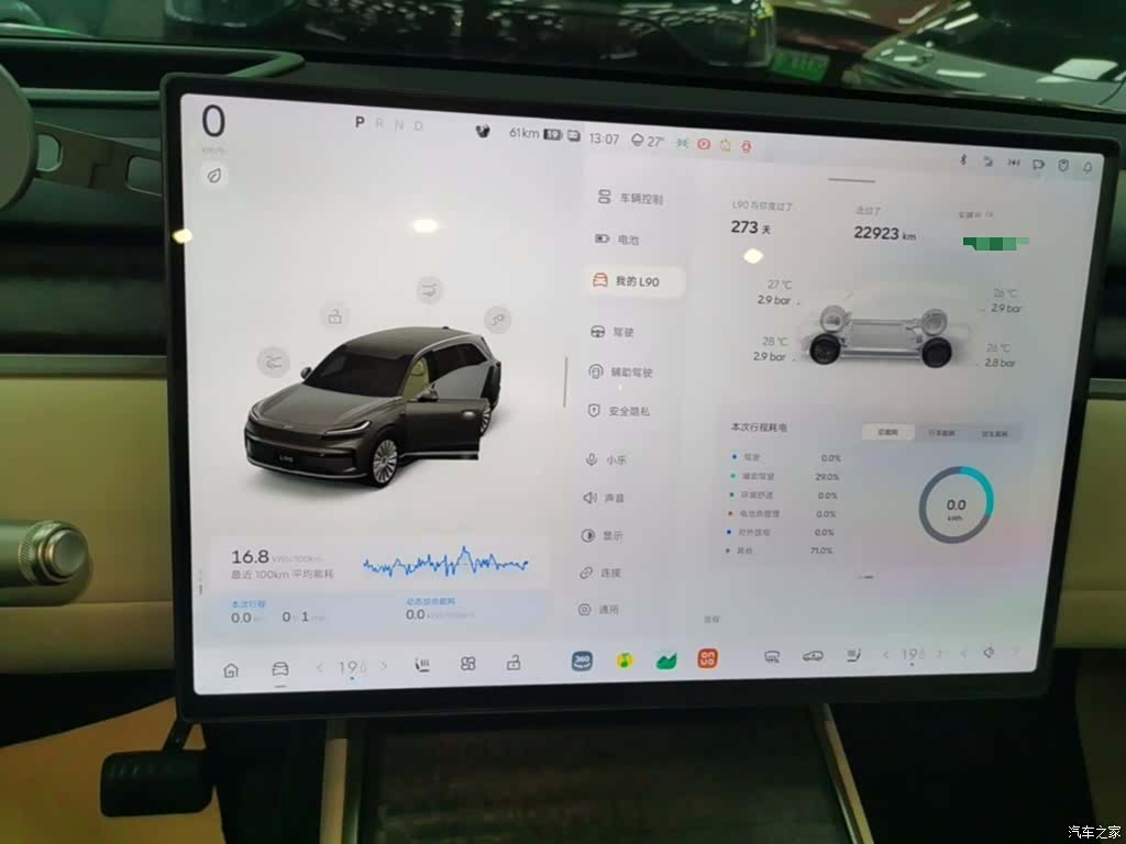 NIO L90, 2025 9