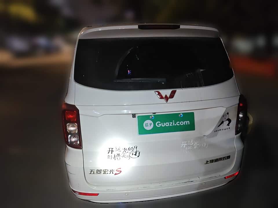 Wuling Wuling Hongguang