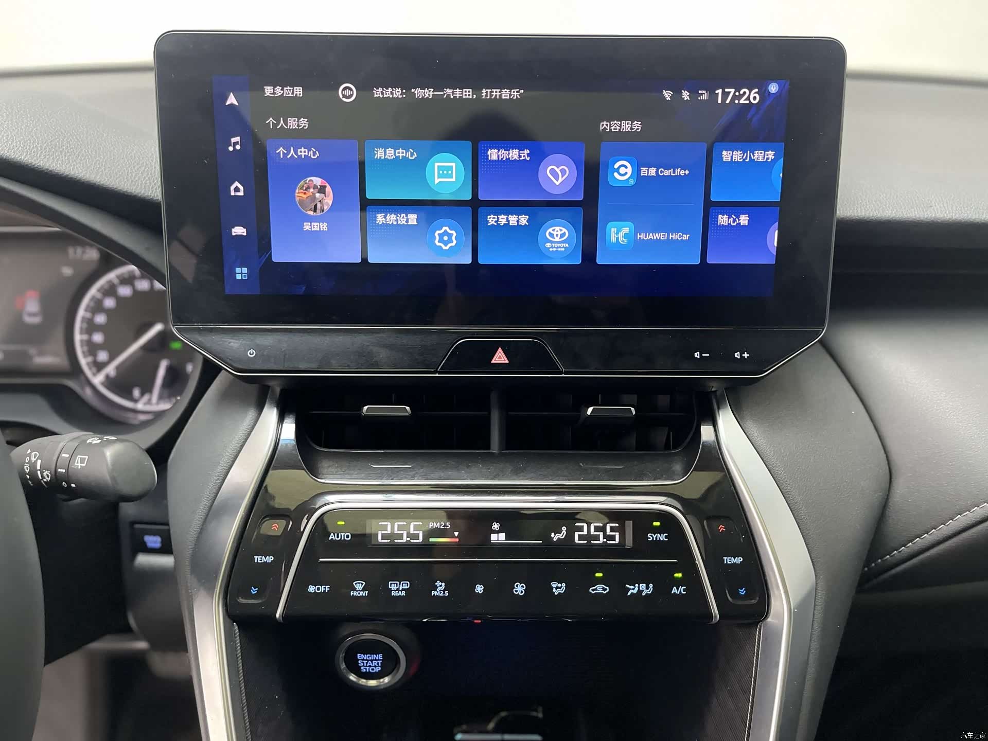 Toyota Harrier, 2023 36